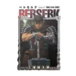 جلد اول مانگا Berserk