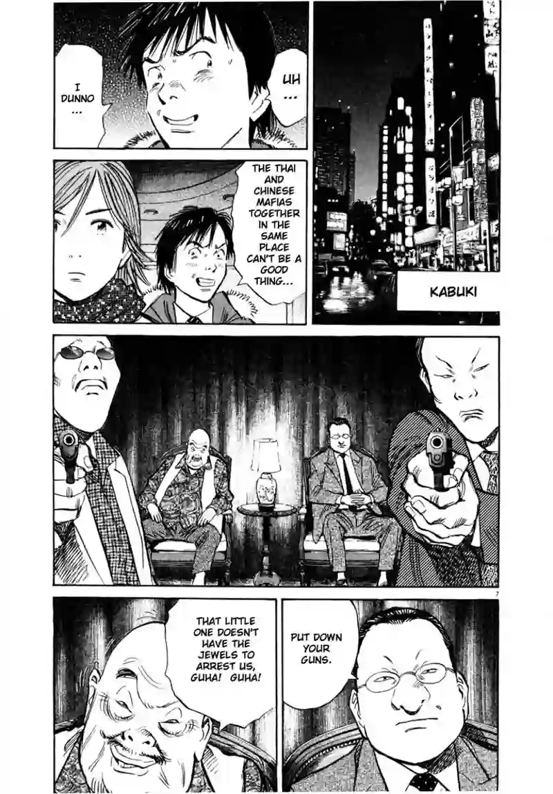 یکی از صفحات مانگا پسران قرن بیستم20th century boys manga page