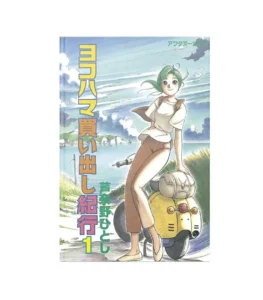 خرید مانگا Yokohama Kaidashi