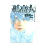 خرید مانگا Climber volume 01