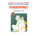 خرید مانگا Hotarubi no Mori e