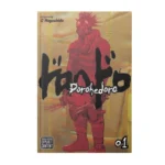 خرید جلد 1 مانگا Dorohedoro