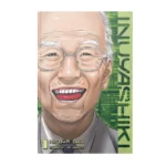 خرید جلد 1 مانگا Inuyashiki