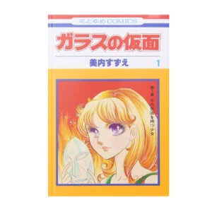 خرید جلد 1 مانگا ماسک شیشه‌ای