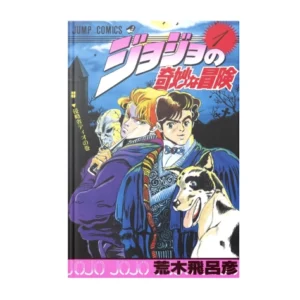 سری کامل مانگا Jojos Bizare Adventure - Phantom Blood