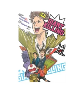 خرید جلد 1 مانگا Giant Killing