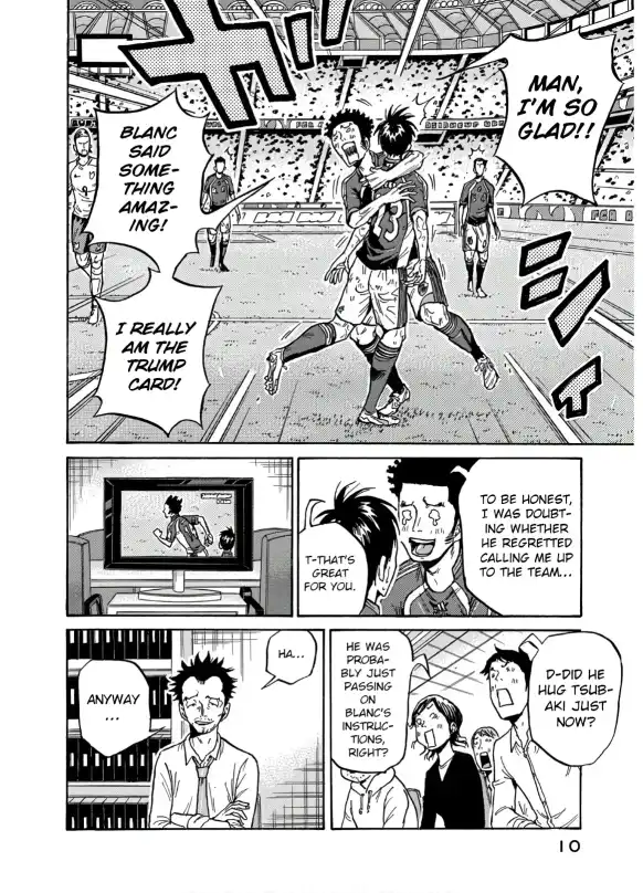 یکی از صفحات مانگا Giant Killing