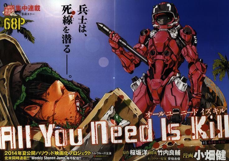 مانگا All You Need Is Kill