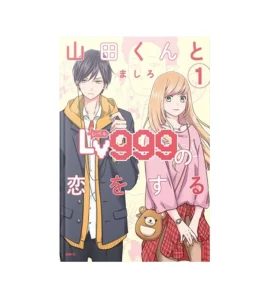 خرید جلد 1 مانگا My Love Story With Yamada-kun at Lv999
