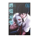 خرید جلد 1 مانگا Prison Lab