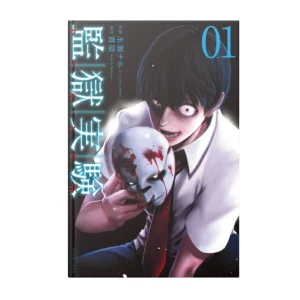 خرید جلد 1 مانگا Prison Lab