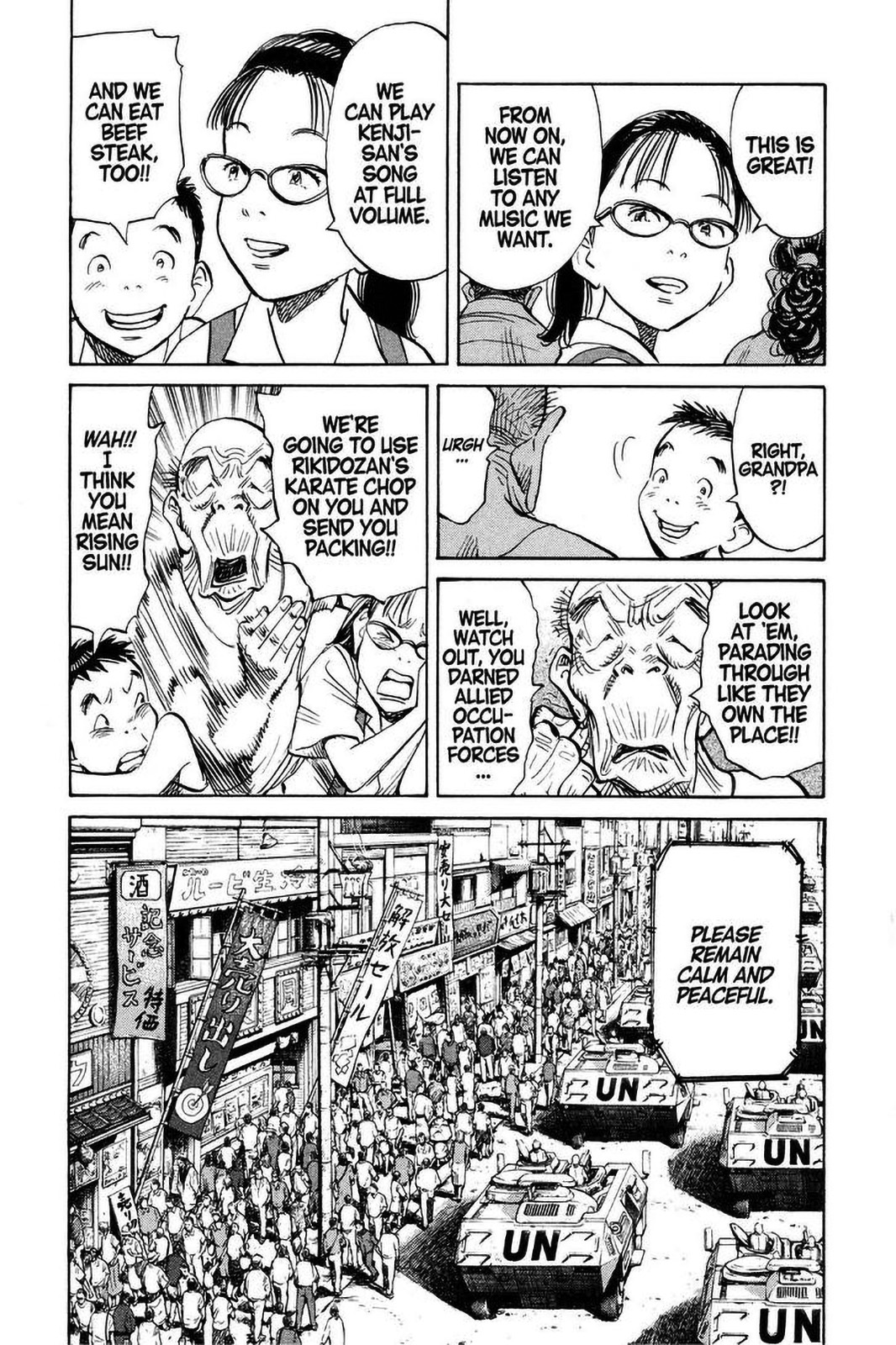 یکی از صفحات مانگا 21th Century Boys